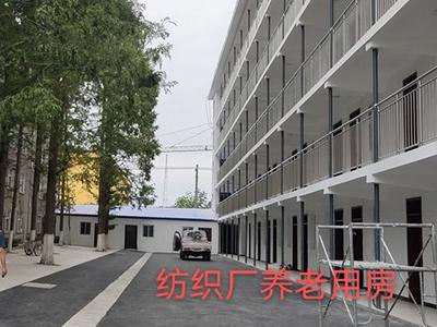 社區(qū)養(yǎng)老服務(wù)用房建設(shè)及改造