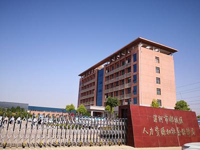 勞動(dòng)局